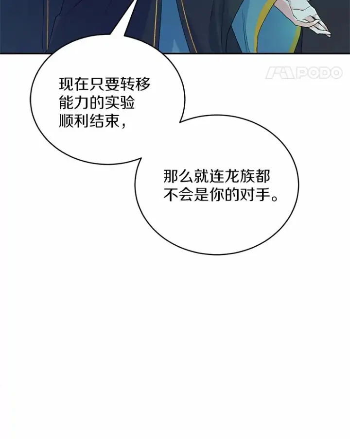 《魔王的人偶管家》1.人偶？图41