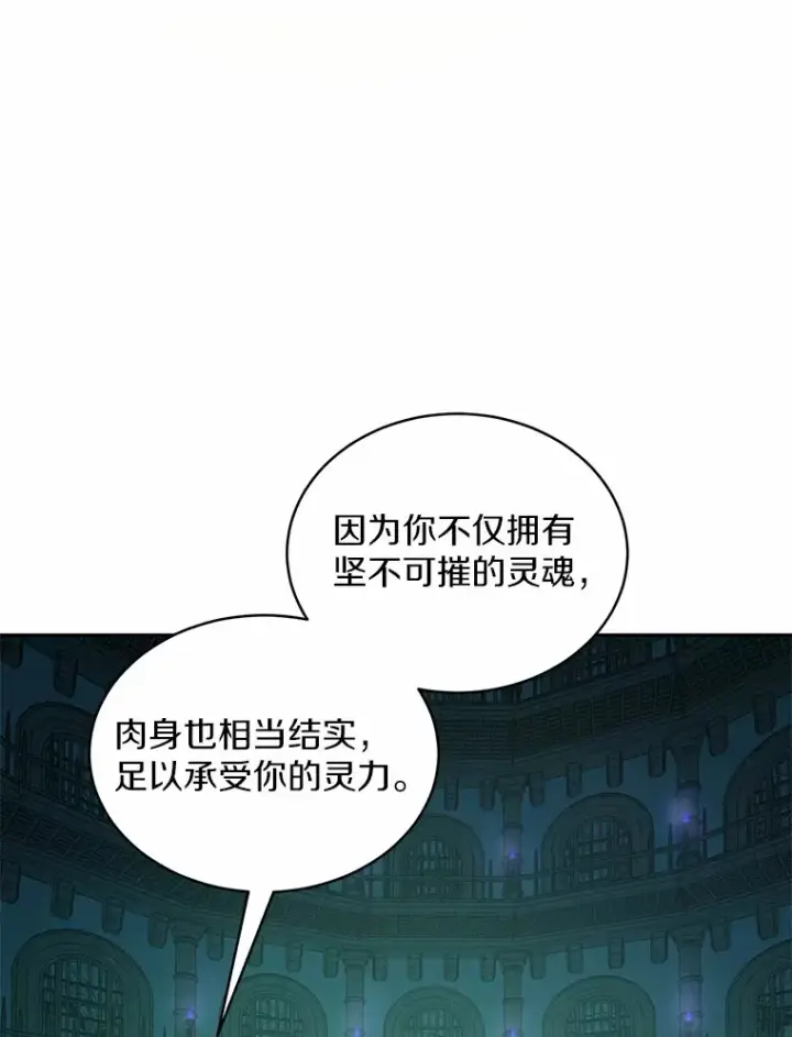 《魔王的人偶管家》1.人偶？图48