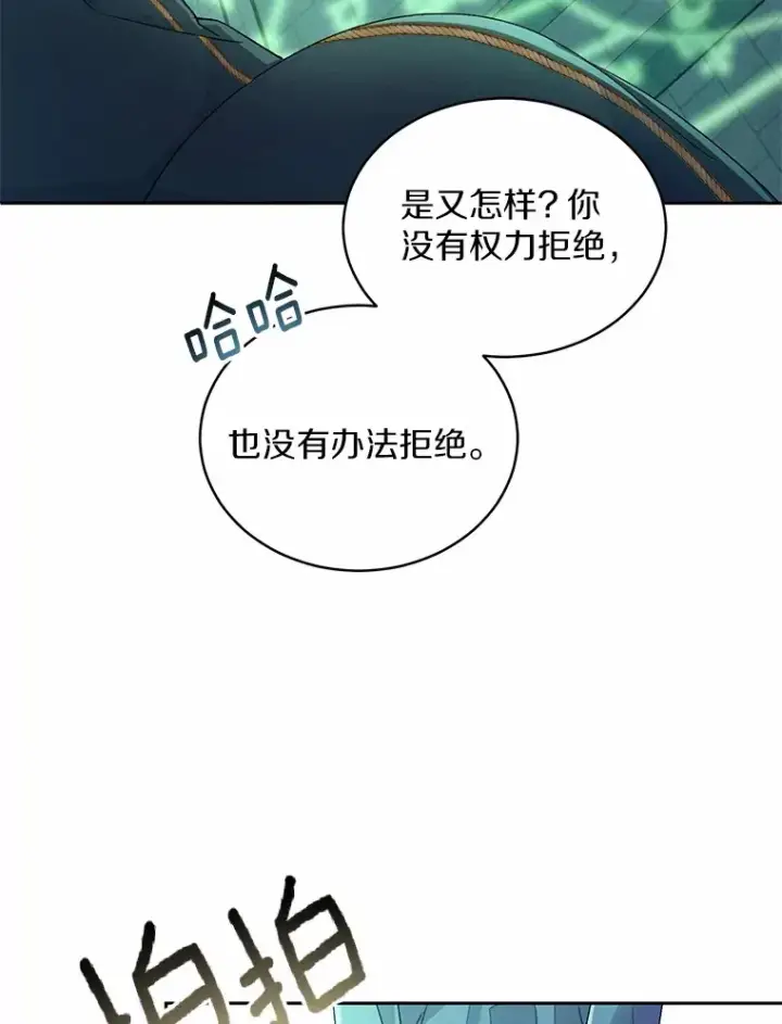 《魔王的人偶管家》1.人偶？图52