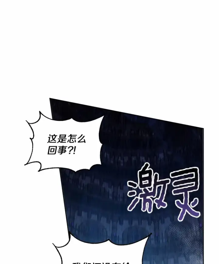 《魔王的人偶管家》1.人偶？图56