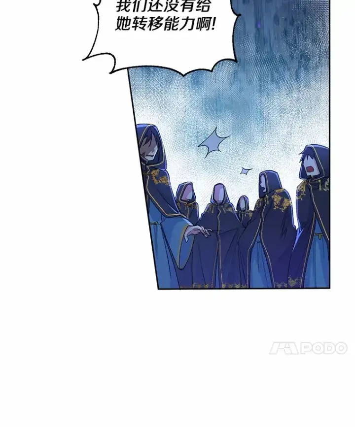《魔王的人偶管家》1.人偶？图57