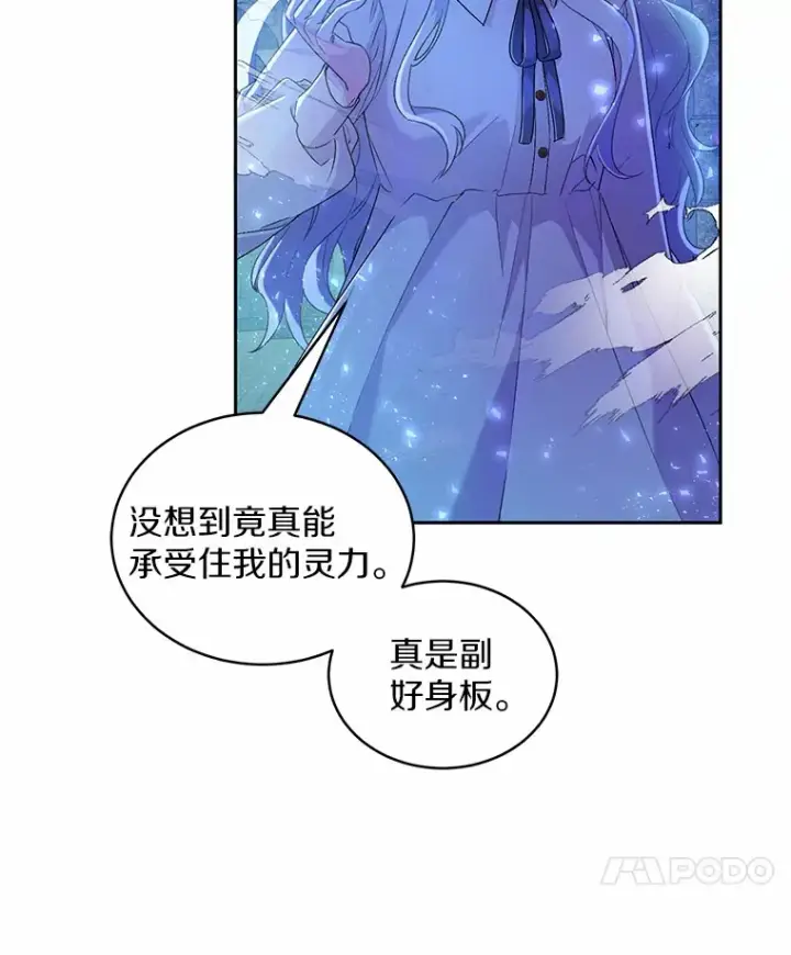 《魔王的人偶管家》1.人偶？图64