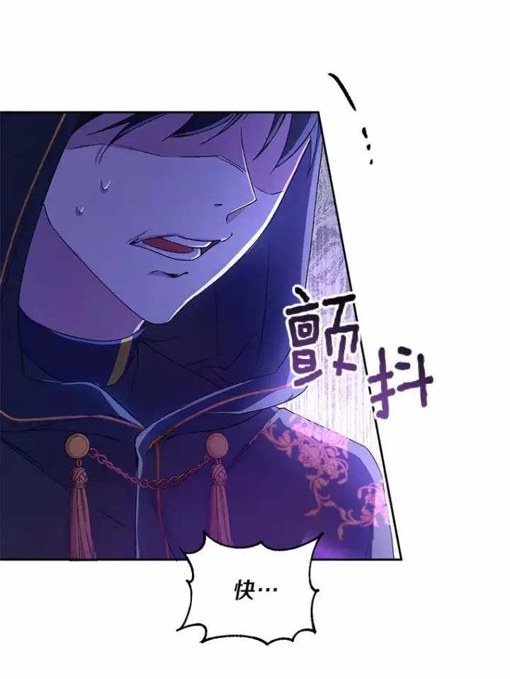 《魔王的人偶管家》1.人偶？图65