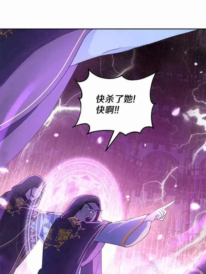 《魔王的人偶管家》1.人偶？图66