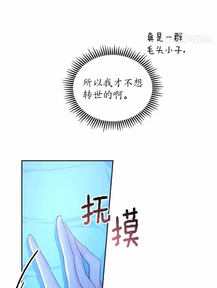 《魔王的人偶管家》1.人偶？图68