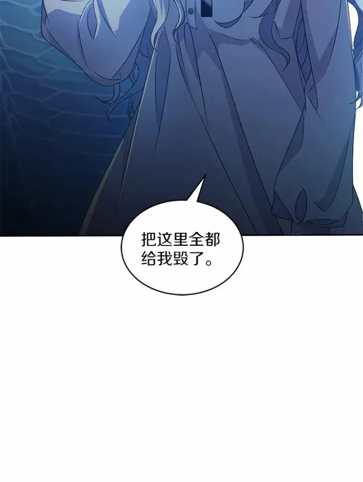《魔王的人偶管家》1.人偶？图70