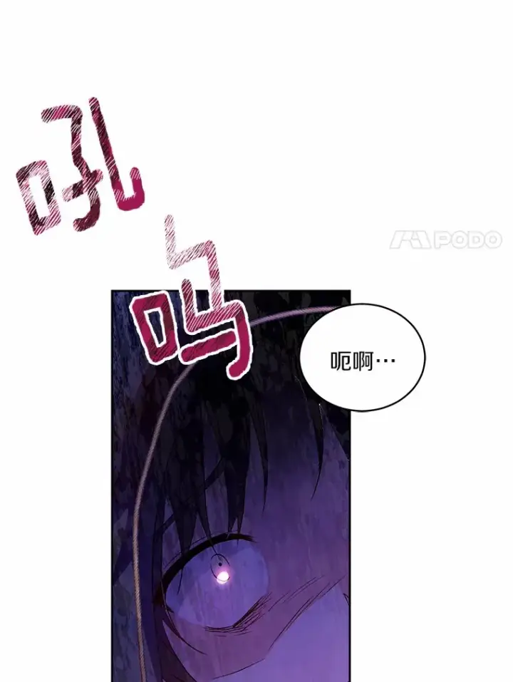 《魔王的人偶管家》1.人偶？图71