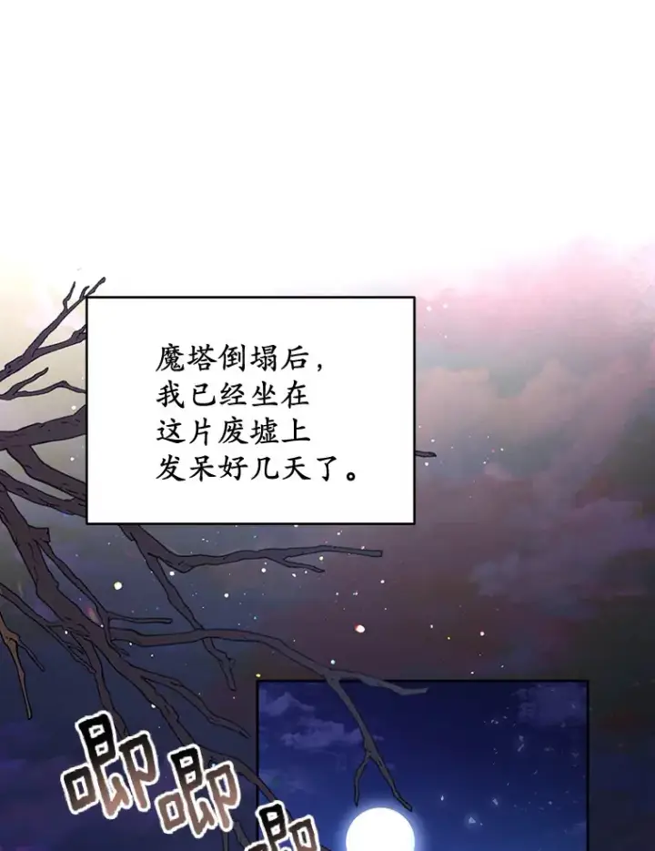 《魔王的人偶管家》1.人偶？图82