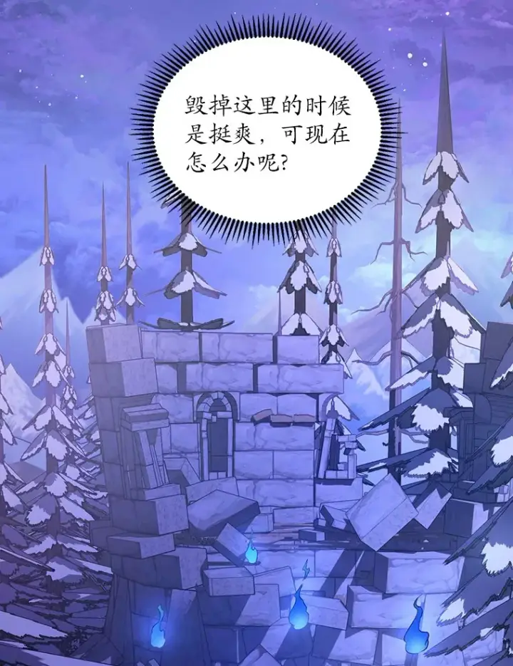 《魔王的人偶管家》1.人偶？图84
