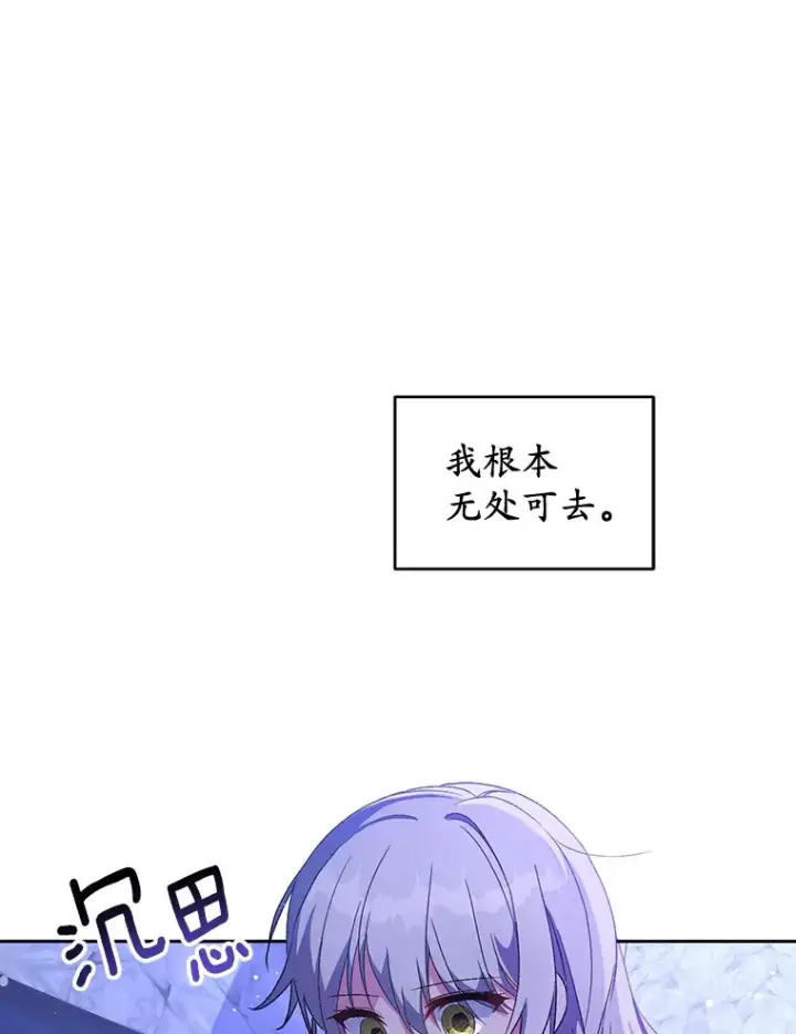 《魔王的人偶管家》1.人偶？图86