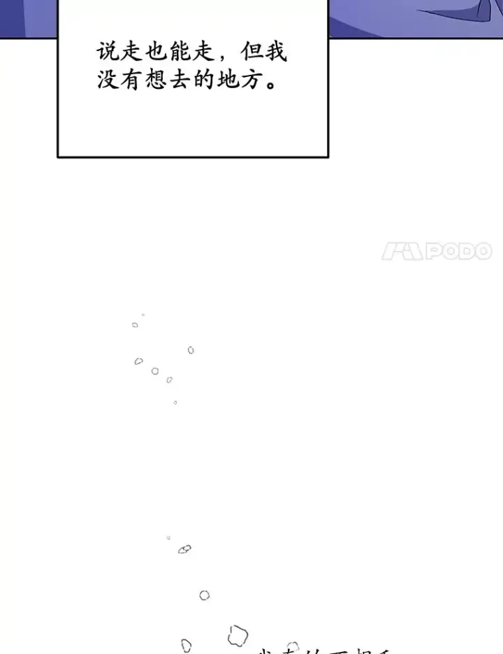 《魔王的人偶管家》1.人偶？图88