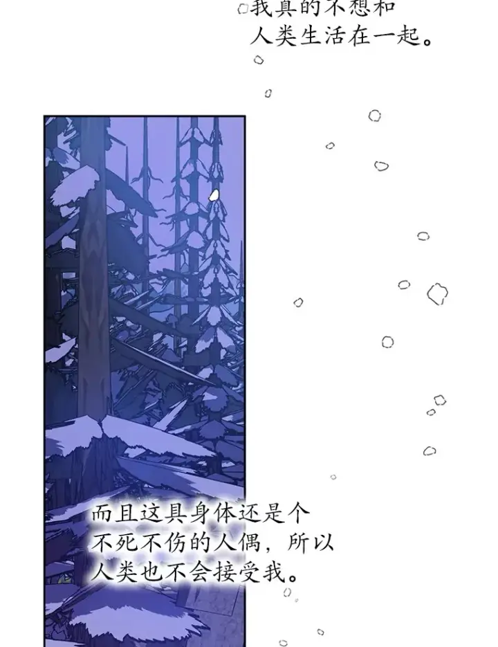 《魔王的人偶管家》1.人偶？图89