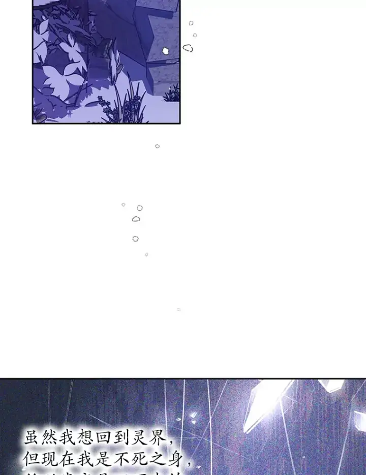 《魔王的人偶管家》1.人偶？图90