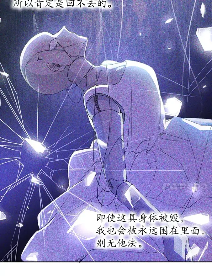 《魔王的人偶管家》1.人偶？图91