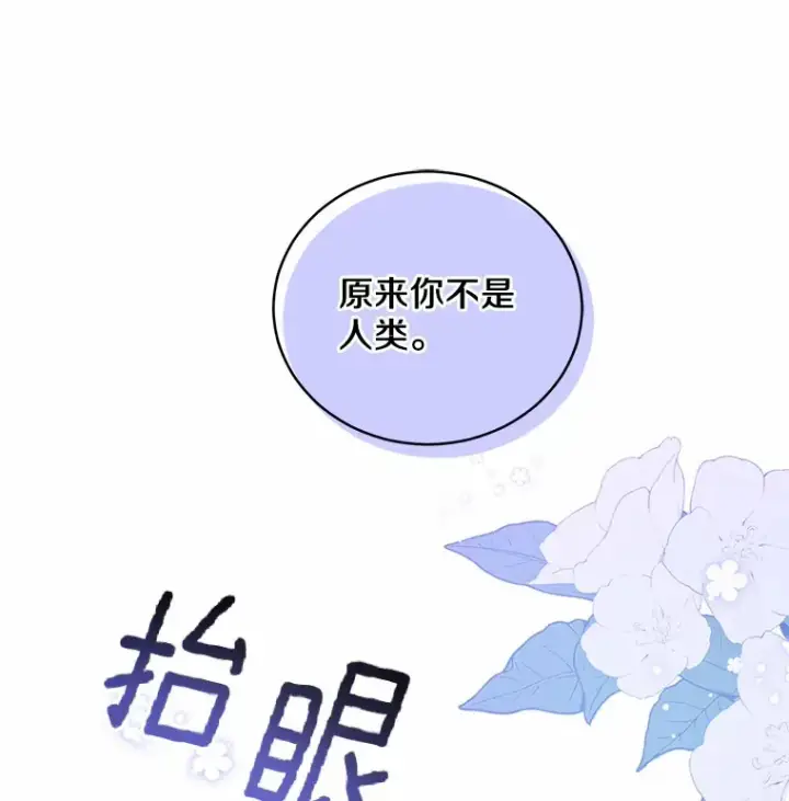《魔王的人偶管家》1.人偶？图93