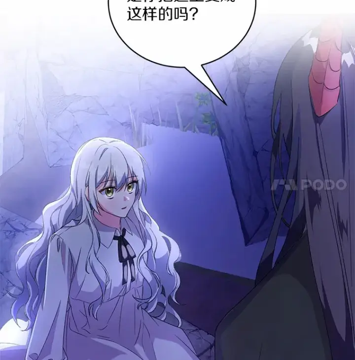 《魔王的人偶管家》1.人偶？图95