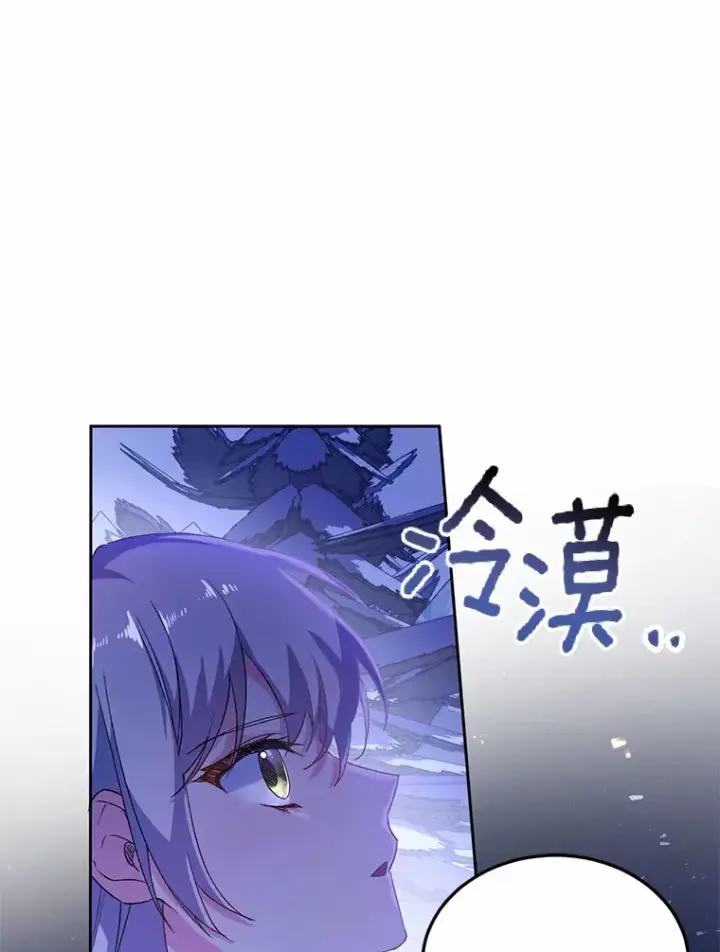 《魔王的人偶管家》1.人偶？图97