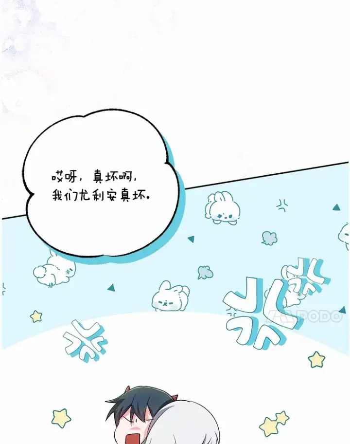 《魔王的人偶管家》2.初次见面图101