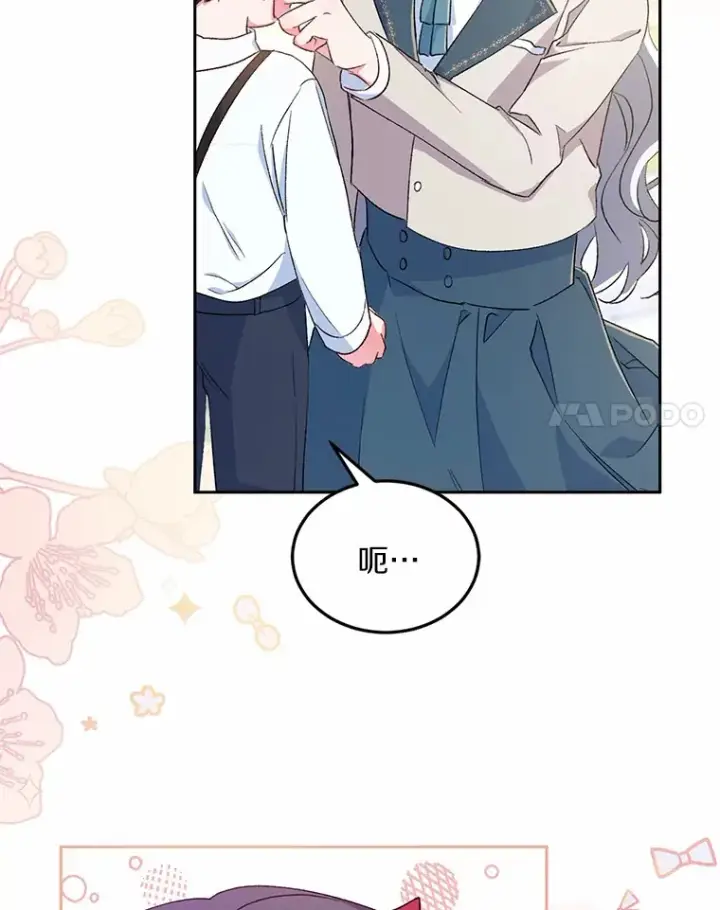 《魔王的人偶管家》2.初次见面图108
