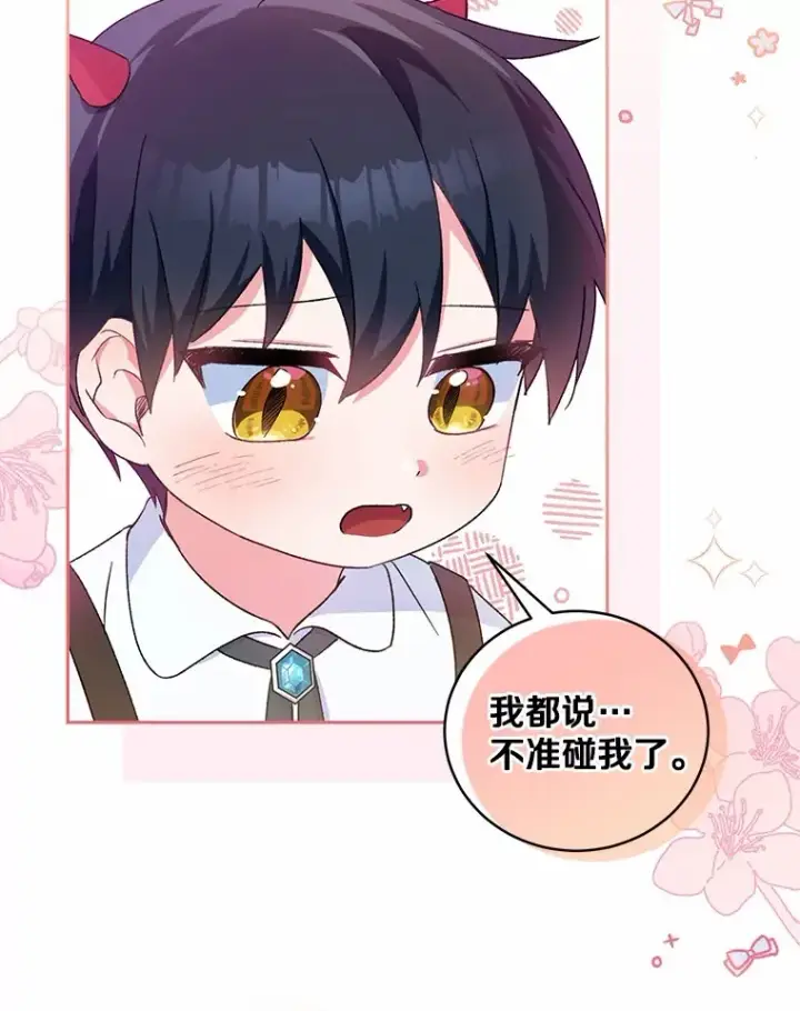 《魔王的人偶管家》2.初次见面图109