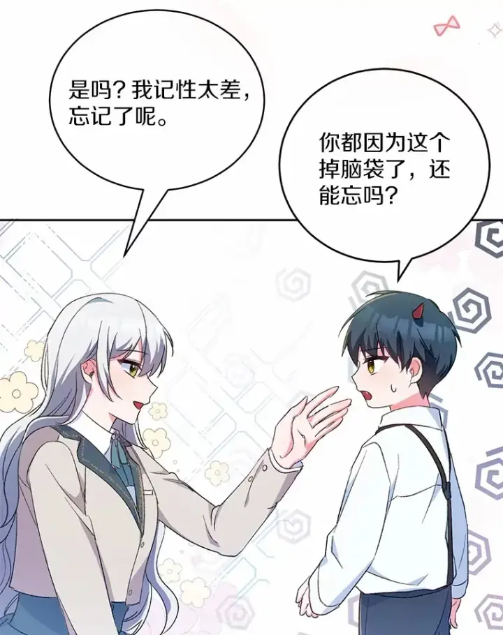 《魔王的人偶管家》2.初次见面图110