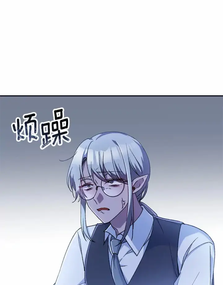 《魔王的人偶管家》2.初次见面图12