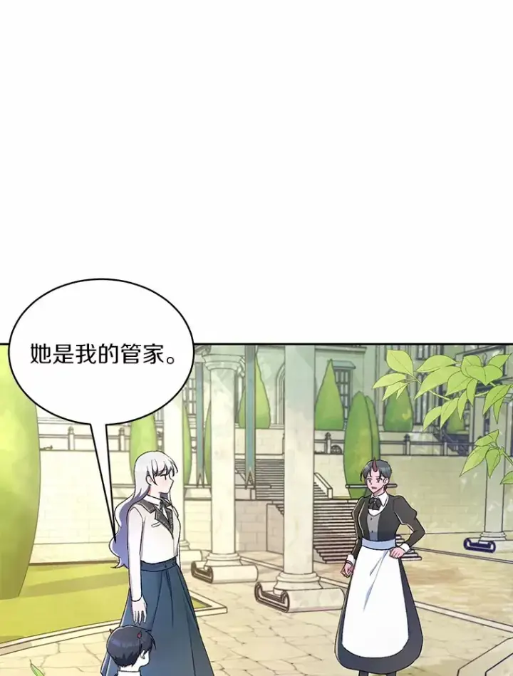 《魔王的人偶管家》2.初次见面图121