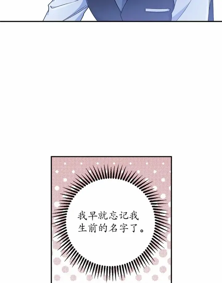 《魔王的人偶管家》2.初次见面图13