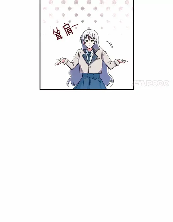 《魔王的人偶管家》2.初次见面图14