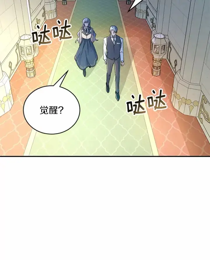 《魔王的人偶管家》2.初次见面图21