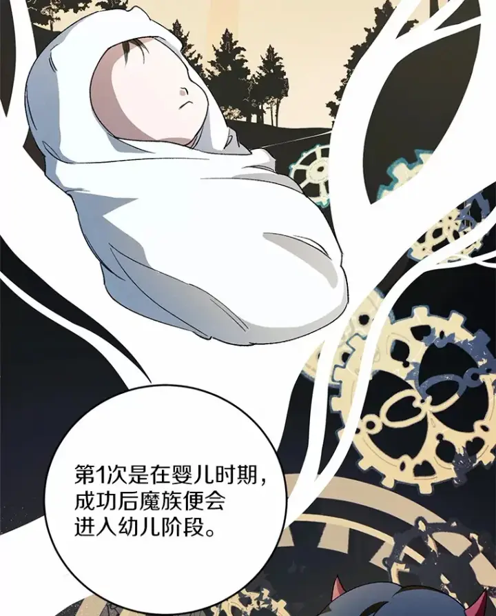 《魔王的人偶管家》2.初次见面图24