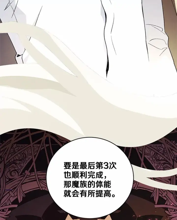 《魔王的人偶管家》2.初次见面图27