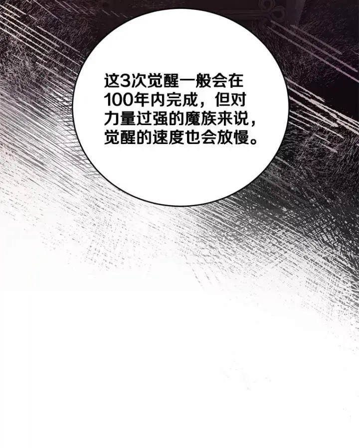 《魔王的人偶管家》2.初次见面图30
