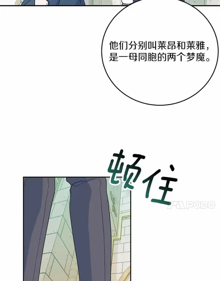 《魔王的人偶管家》2.初次见面图35