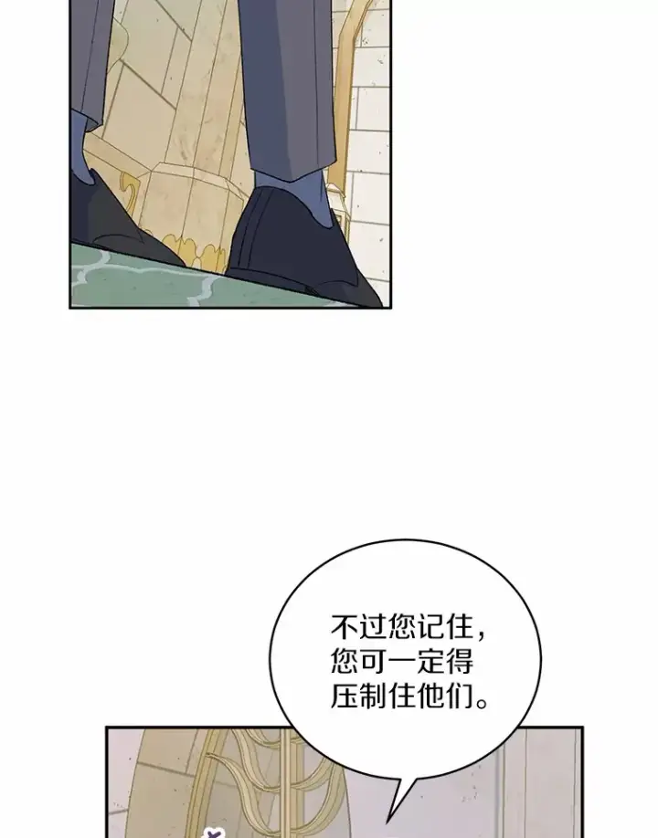 《魔王的人偶管家》2.初次见面图36