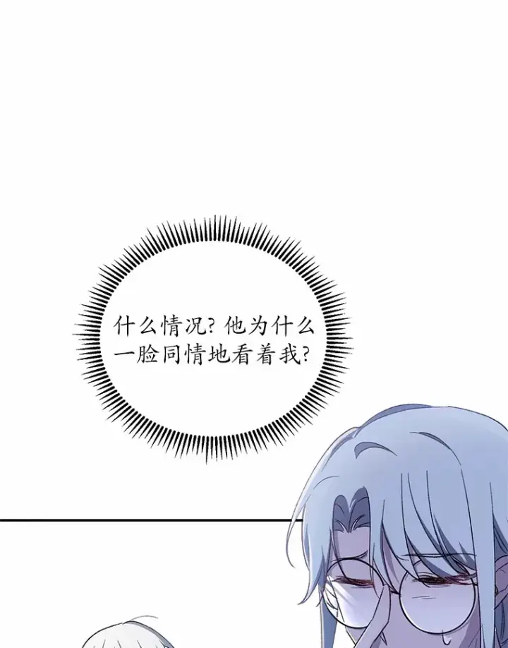 《魔王的人偶管家》2.初次见面图38