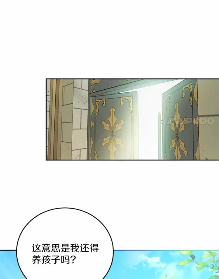《魔王的人偶管家》2.初次见面图42