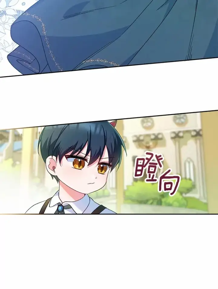 《魔王的人偶管家》2.初次见面图51