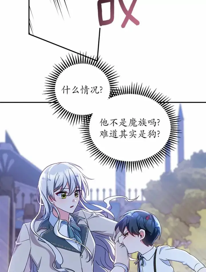 《魔王的人偶管家》2.初次见面图59