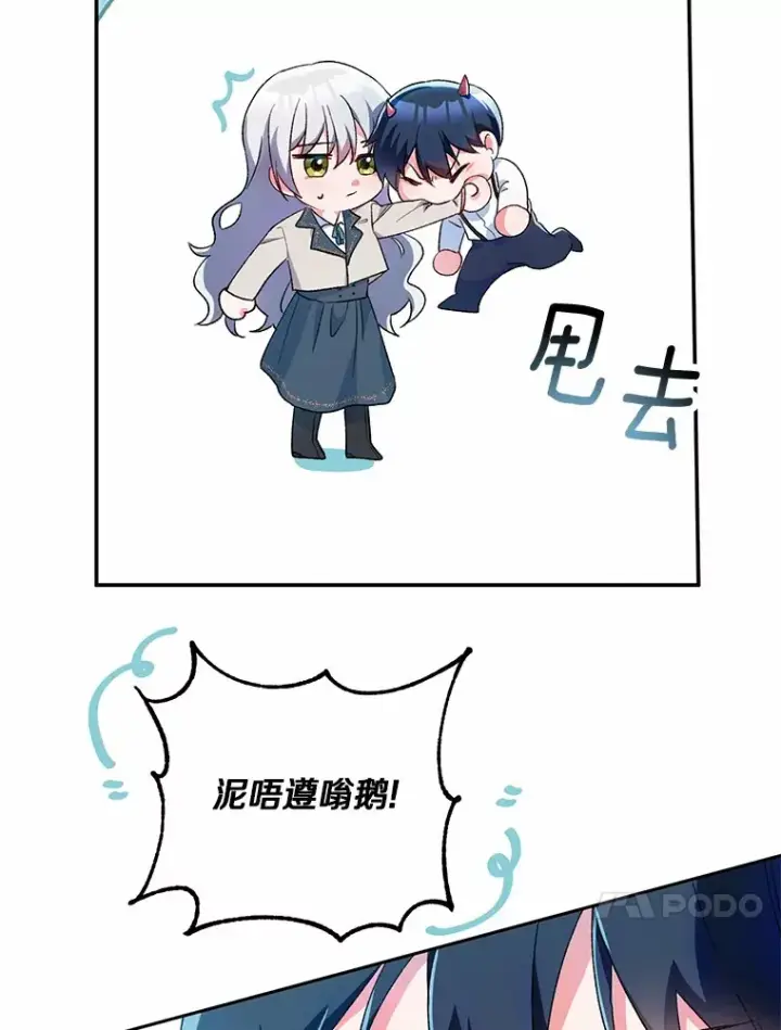 《魔王的人偶管家》2.初次见面图61