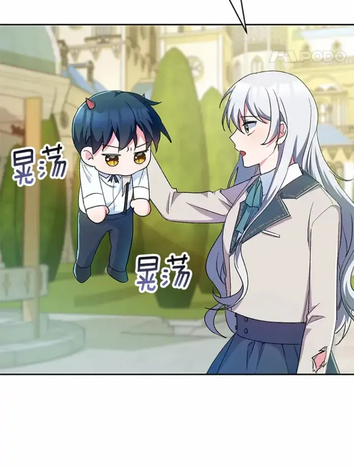 《魔王的人偶管家》2.初次见面图65