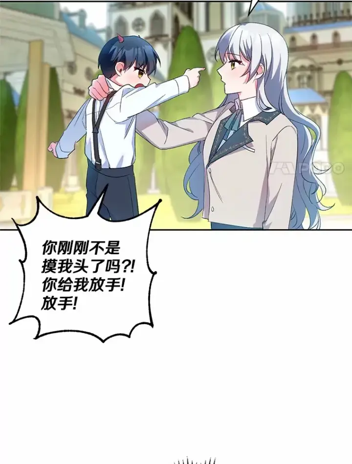 《魔王的人偶管家》2.初次见面图68