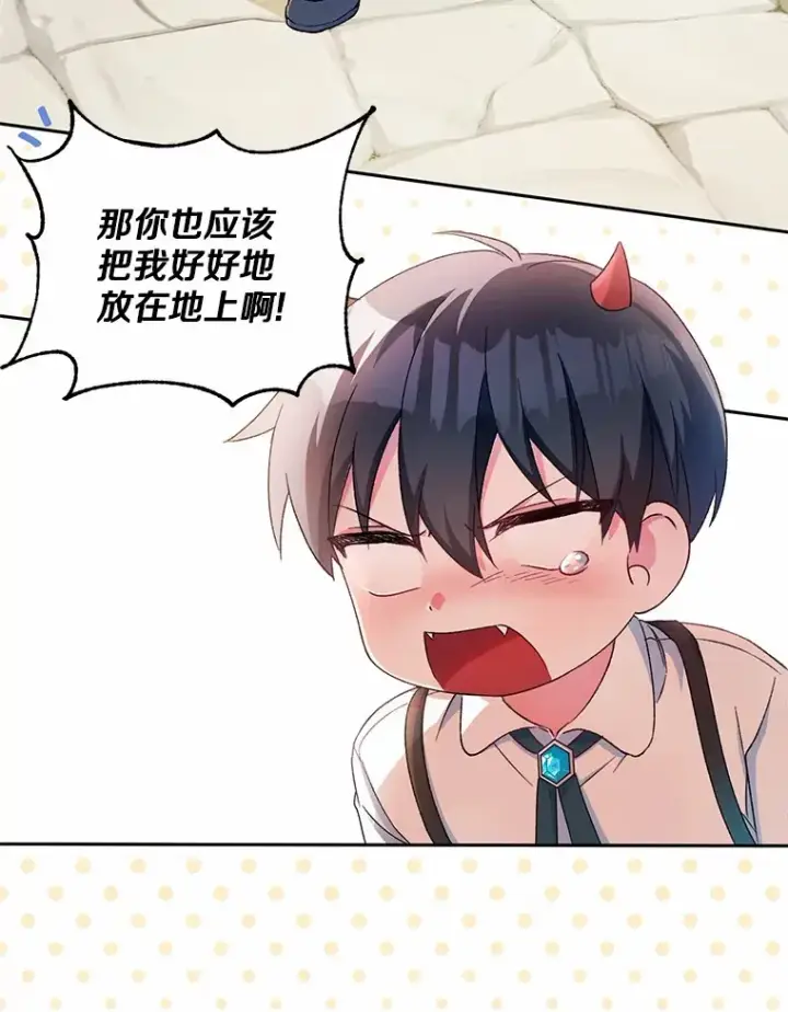 《魔王的人偶管家》2.初次见面图72