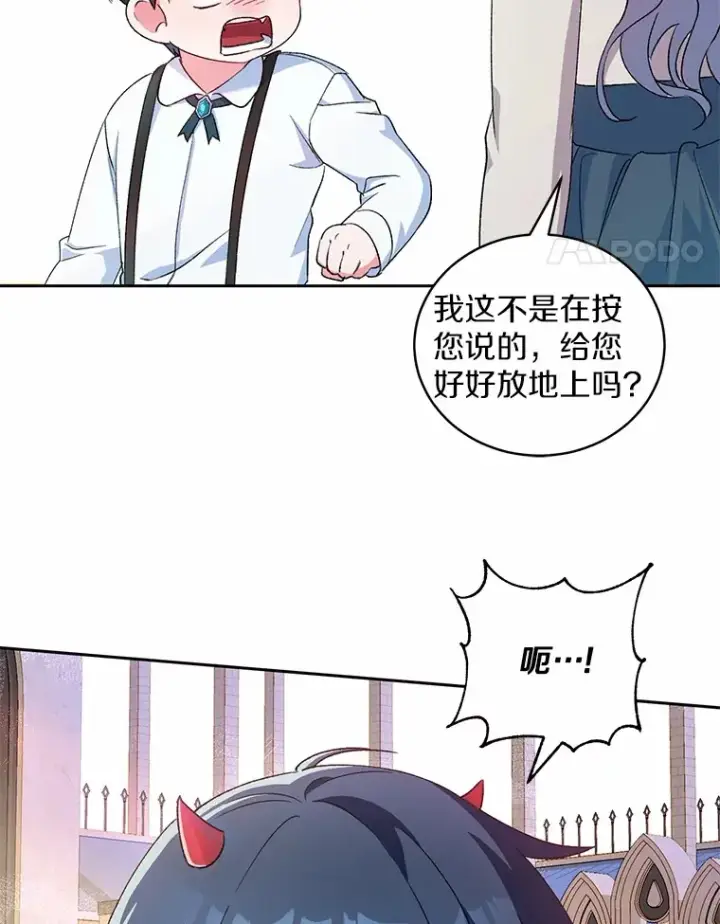 《魔王的人偶管家》2.初次见面图78