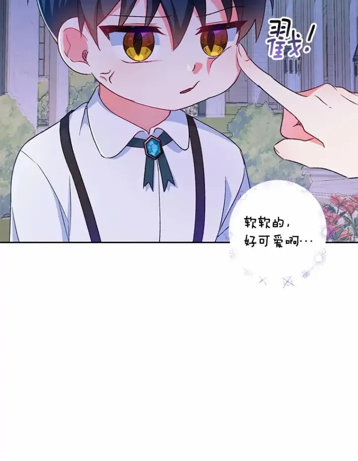 《魔王的人偶管家》2.初次见面图80