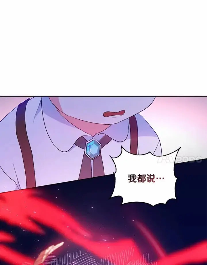 《魔王的人偶管家》2.初次见面图81