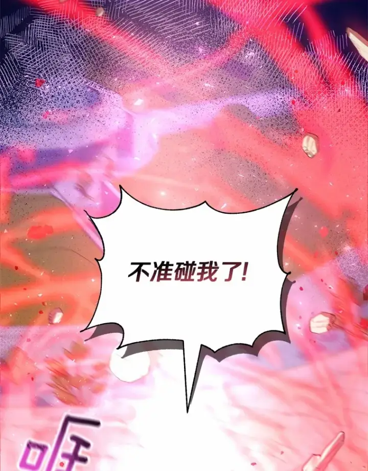 《魔王的人偶管家》2.初次见面图82