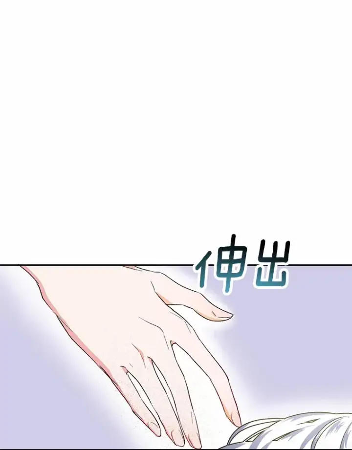 《魔王的人偶管家》2.初次见面图89