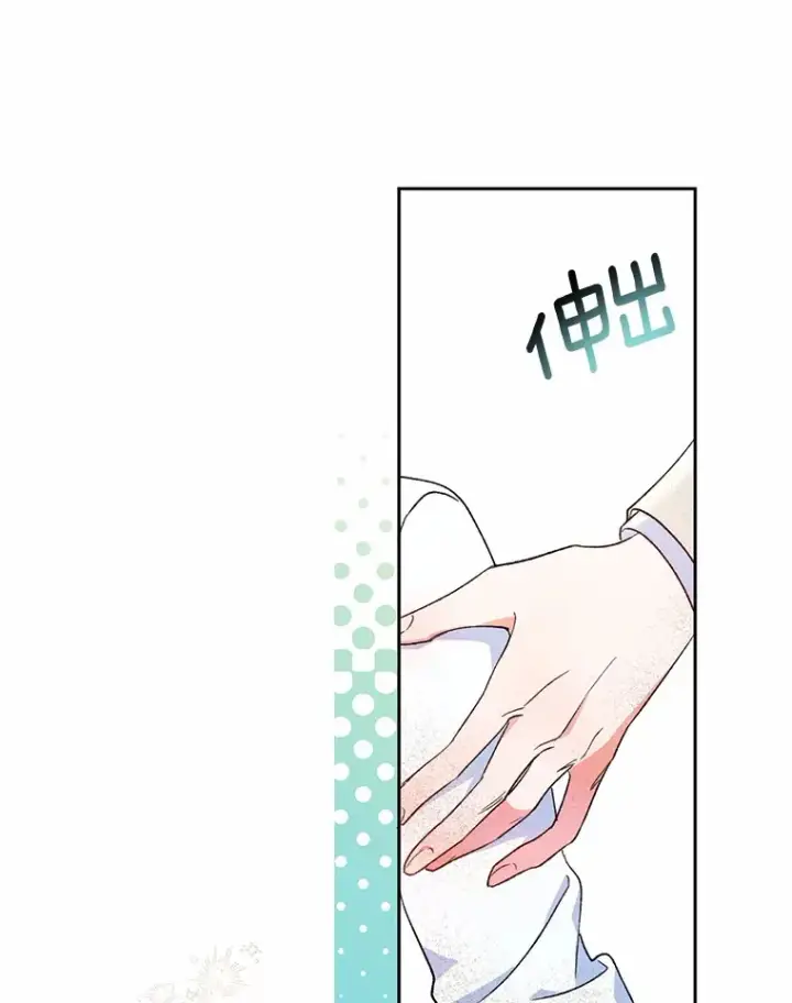 《魔王的人偶管家》2.初次见面图96