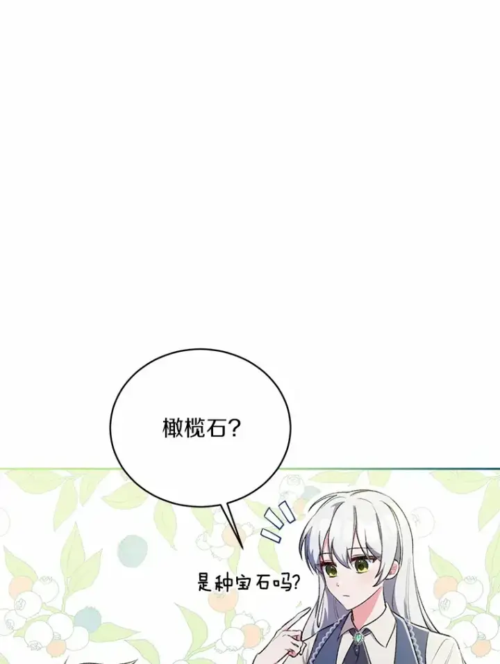 《魔王的人偶管家》3.取名图100
